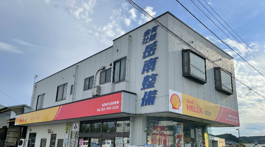 HOME 静岡県裾野市 板金塗装 整備