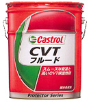 CVT　フルード